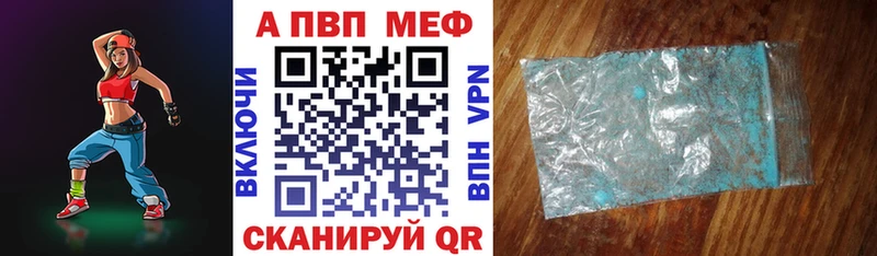 A-PVP Crystall  Курлово 