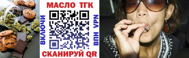 Печенье с ТГК марихуана  магазин продажи   Курлово 