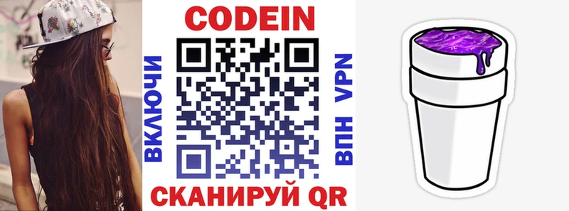 Кодеиновый сироп Lean Purple Drank  kraken   площадка какой сайт  Курлово 