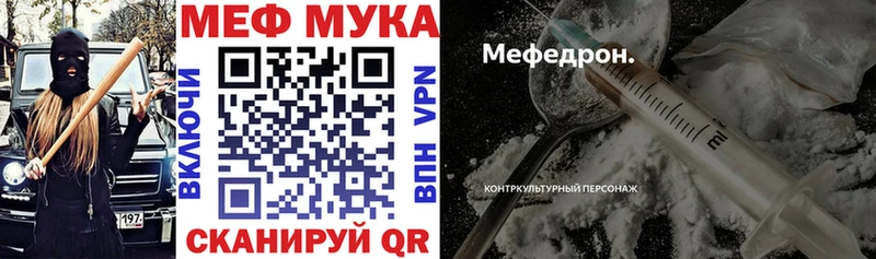 МЯУ-МЯУ mephedrone  Курлово 